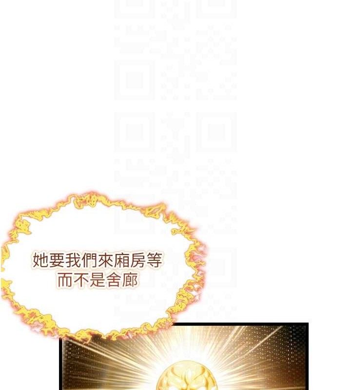 命運:貞潔慾女第37話-與愛香貴婦初「交易」