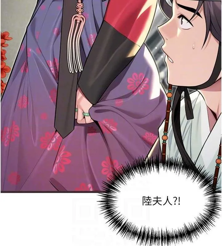 命运:贞洁慾女-第37話-與愛香貴婦初「交易」 - 图片 107