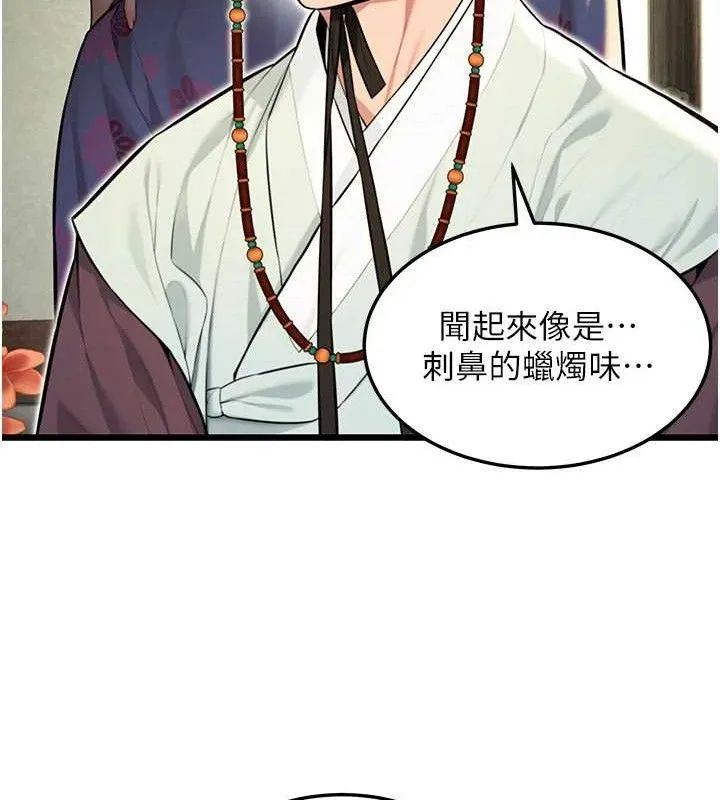 命运:贞洁慾女-第37話-與愛香貴婦初「交易」 - 图片 103