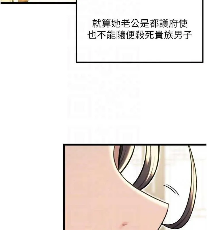 命运:贞洁慾女-第37話-與愛香貴婦初「交易」 - 图片 100