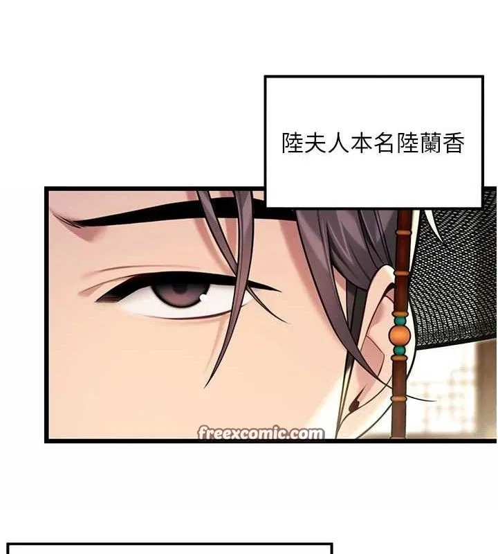 命运:贞洁慾女-第37話-與愛香貴婦初「交易」 - 图片 112