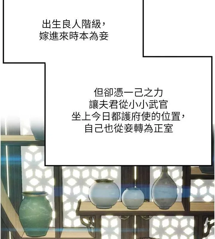 命运:贞洁慾女-第37話-與愛香貴婦初「交易」 - 图片 113