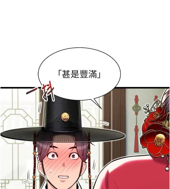 命运:贞洁慾女-第37話-與愛香貴婦初「交易」 - 图片 121