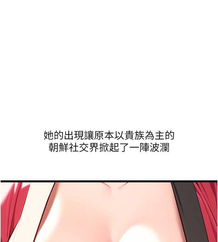 命运:贞洁慾女第37話-與愛香貴婦初「交易」