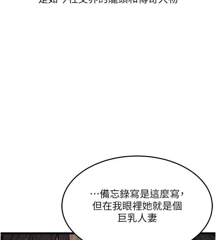 命運:貞潔慾女第37話-與愛香貴婦初「交易」