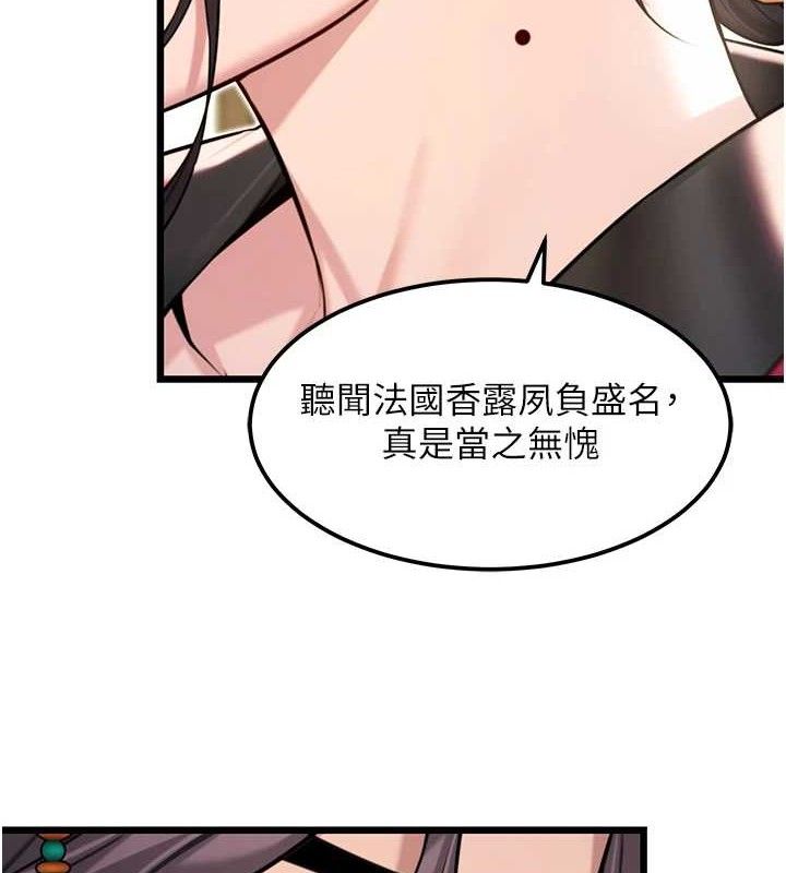 命运:贞洁慾女第37話-與愛香貴婦初「交易」