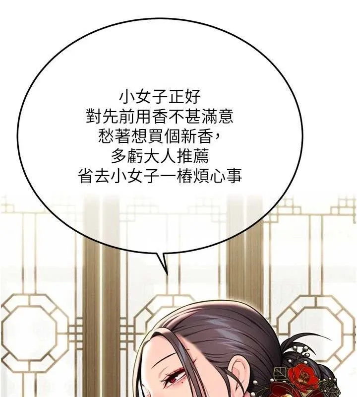 命运:贞洁慾女-第37話-與愛香貴婦初「交易」 - 图片 131