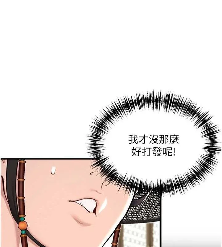命运:贞洁慾女-第37話-與愛香貴婦初「交易」 - 图片 135