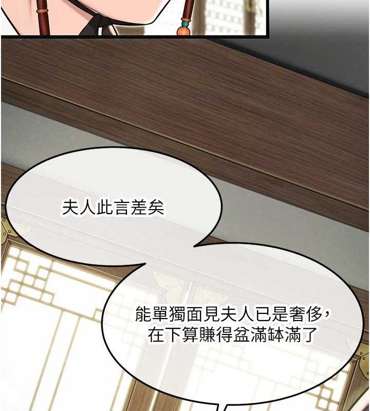 命运:贞洁慾女第37話-與愛香貴婦初「交易」