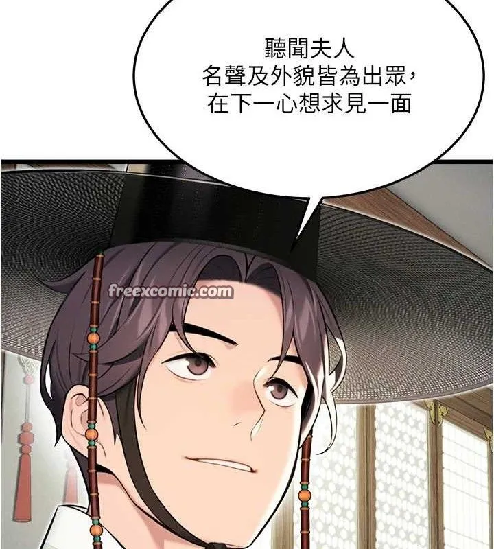 命运:贞洁慾女-第37話-與愛香貴婦初「交易」 - 图片 140