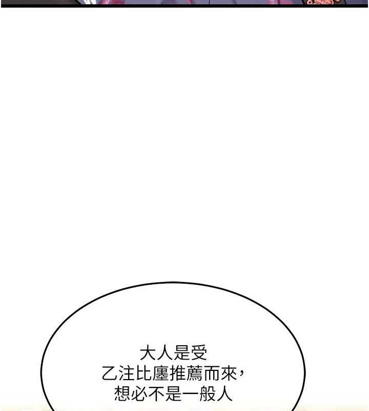 命运:贞洁慾女第37話-與愛香貴婦初「交易」