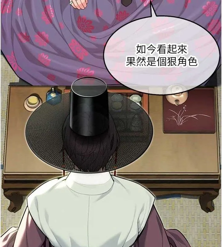 命运:贞洁慾女-第37話-與愛香貴婦初「交易」 - 图片 146