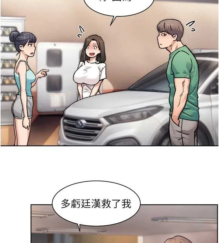深层洁净达人-第30話-先吃我還是先吃烤肉? - 图片 23