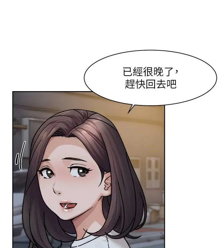 深层洁净达人-第30話-先吃我還是先吃烤肉? - 图片 37
