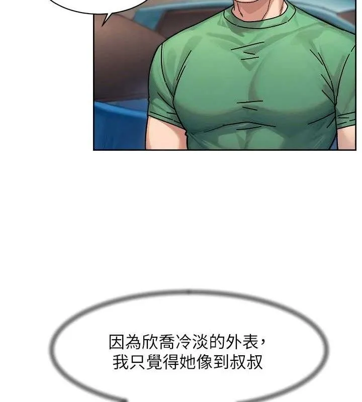 深层洁净达人-第30話-先吃我還是先吃烤肉? - 图片 35