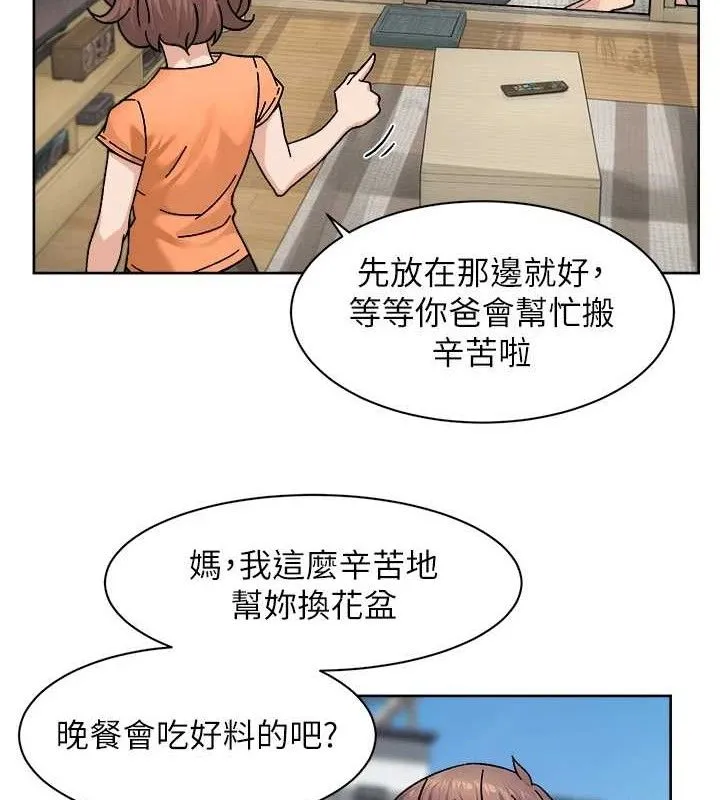深层洁净达人-第30話-先吃我還是先吃烤肉? - 图片 49