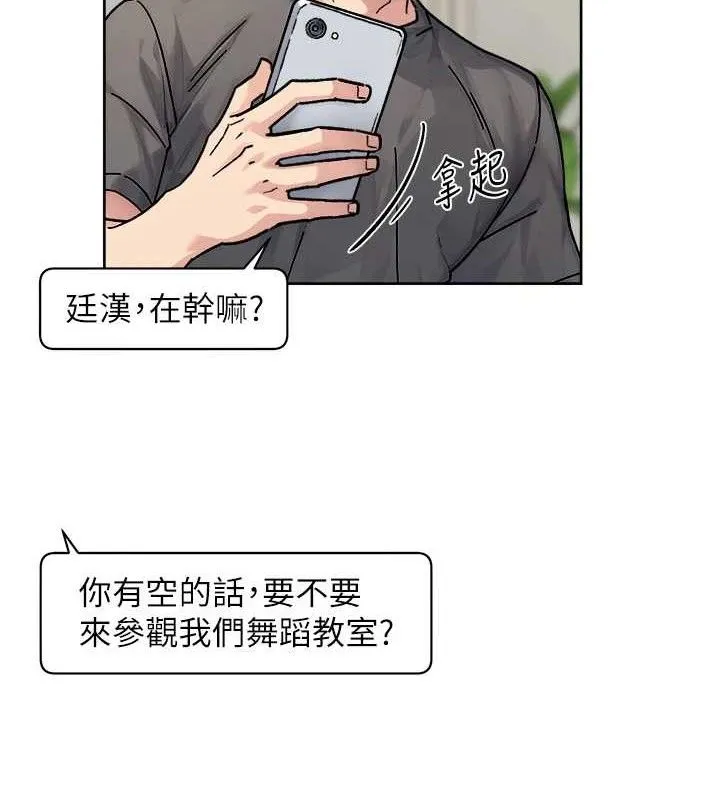 深层洁净达人-第30話-先吃我還是先吃烤肉? - 图片 52