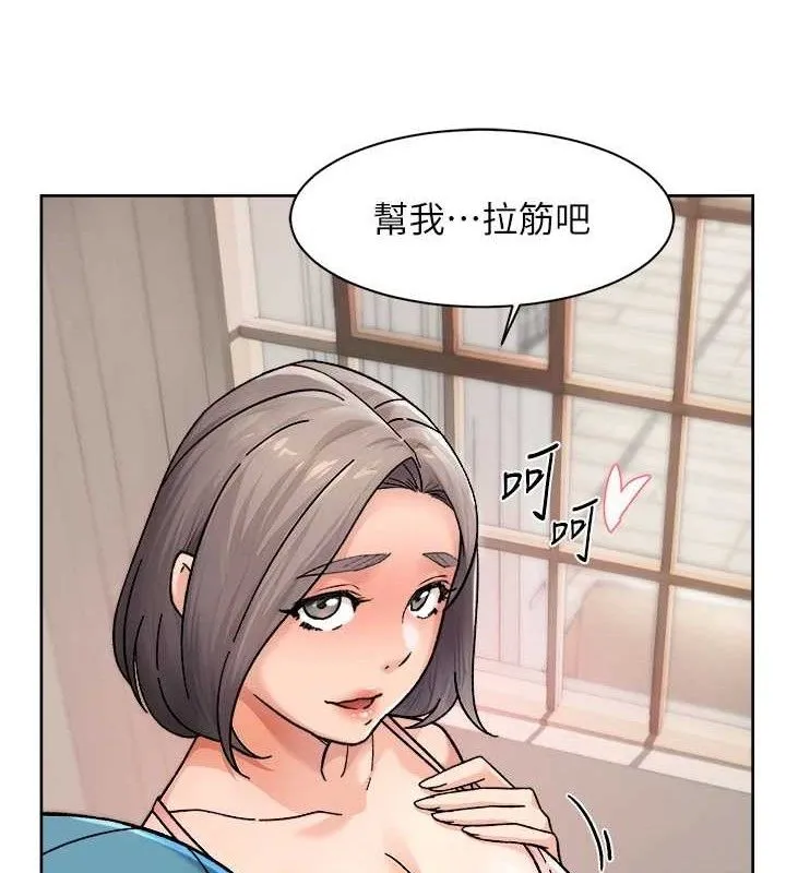 深层洁净达人-第30話-先吃我還是先吃烤肉? - 图片 77