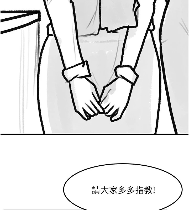 復仇母女丼休刊公告