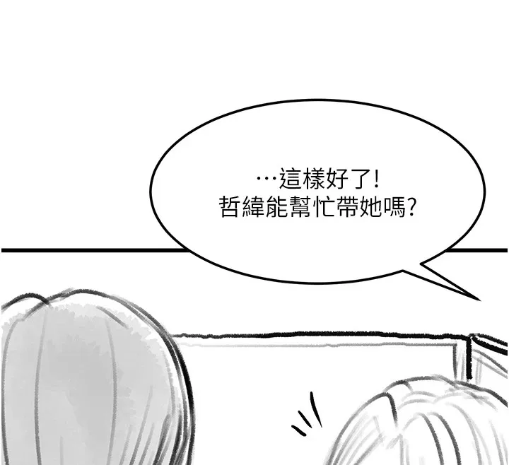 復仇母女丼-休刊公告 - 图片 12