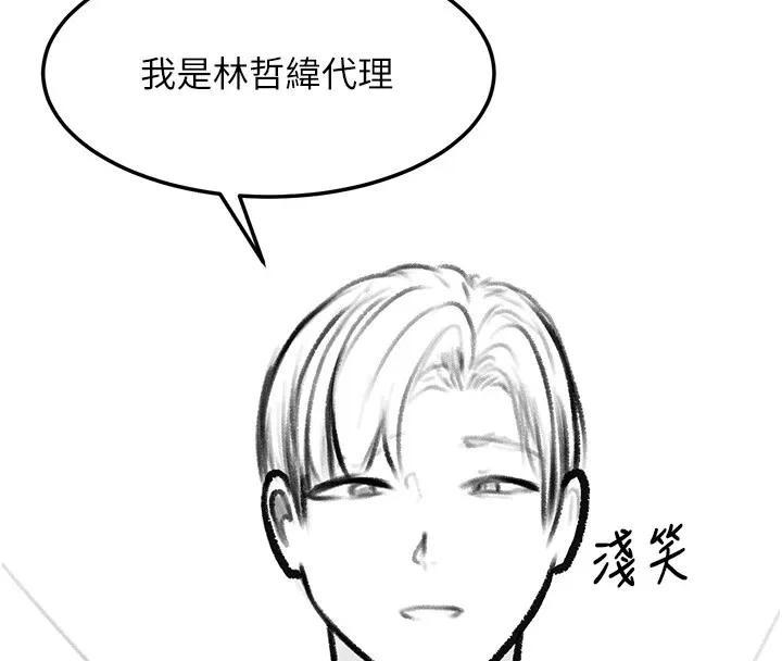 復仇母女丼-休刊公告 - 图片 16