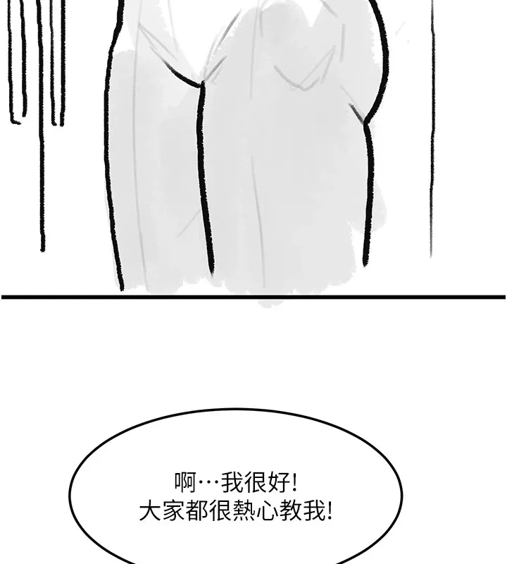 復仇母女丼-休刊公告 - 图片 25