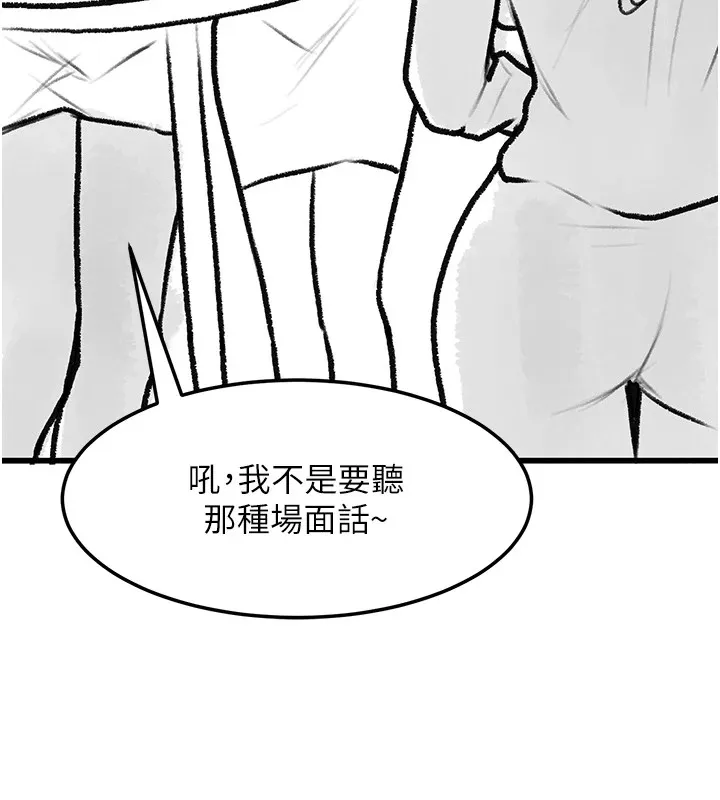 復仇母女丼-休刊公告 - 图片 27