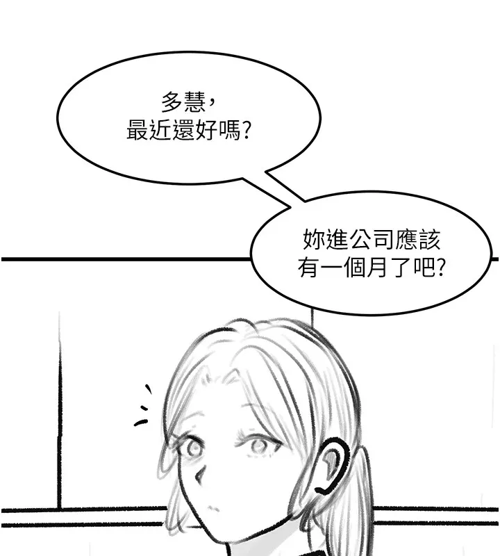 復仇母女丼-休刊公告 - 图片 23