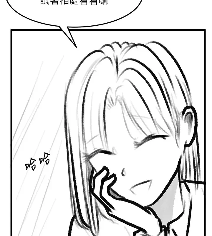 復仇母女丼-休刊公告 - 图片 34
