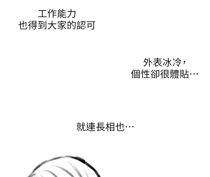 復仇母女丼-休刊公告 - 图片 44