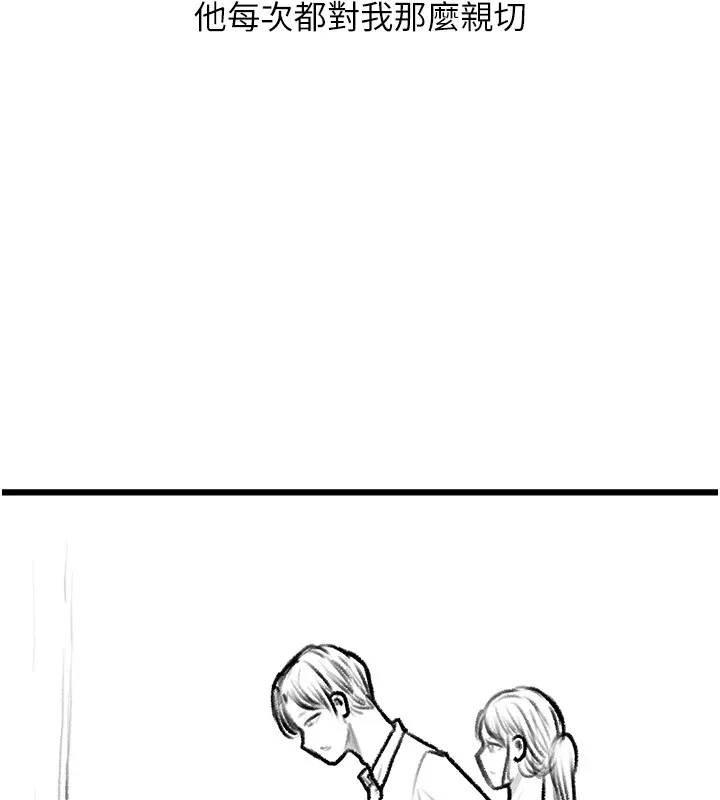 復仇母女丼-休刊公告 - 图片 42