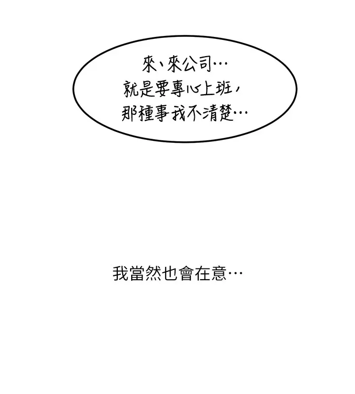 復仇母女丼-休刊公告 - 图片 39