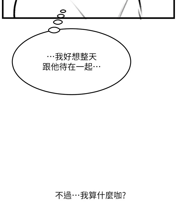 復仇母女丼-休刊公告 - 图片 49