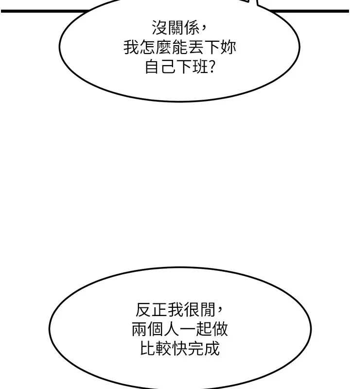 復仇母女丼-休刊公告 - 图片 62