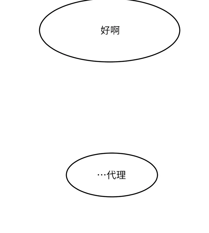 復仇母女丼-休刊公告 - 图片 73