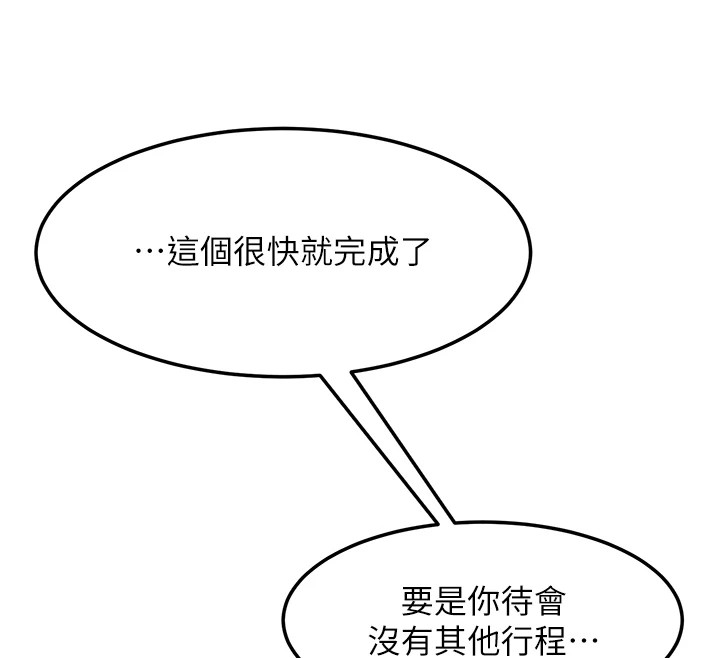 復仇母女丼休刊公告