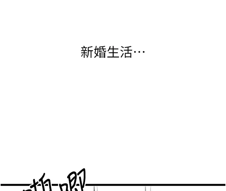 復仇母女丼-休刊公告 - 图片 87