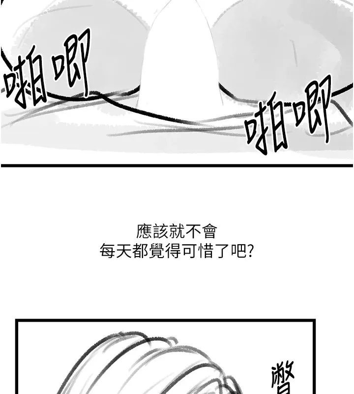 復仇母女丼-休刊公告 - 图片 94