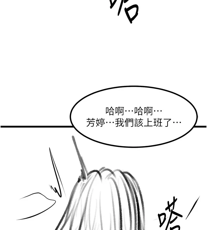復仇母女丼-休刊公告 - 图片 92
