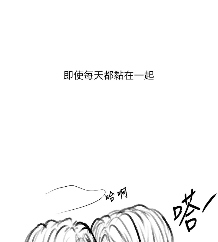 復仇母女丼-休刊公告 - 图片 101