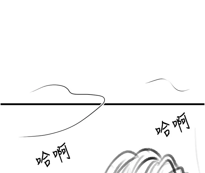 復仇母女丼-休刊公告 - 图片 109