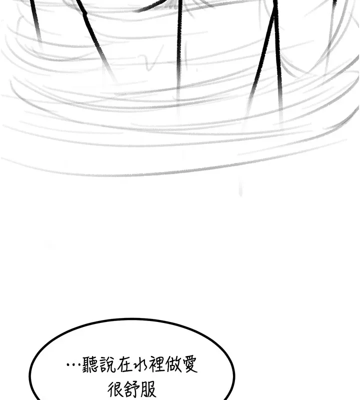 復仇母女丼-休刊公告 - 图片 125