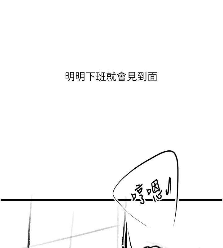 復仇母女丼-休刊公告 - 图片 131