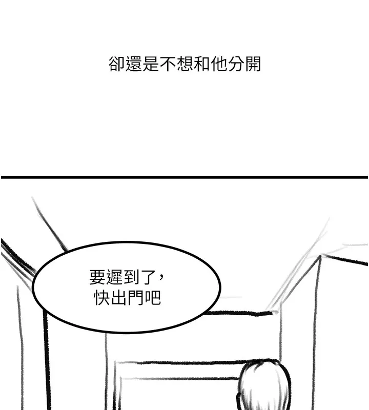 復仇母女丼-休刊公告 - 图片 133
