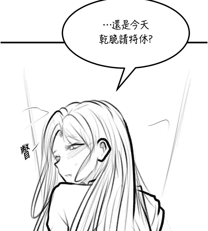 復仇母女丼-休刊公告 - 图片 139