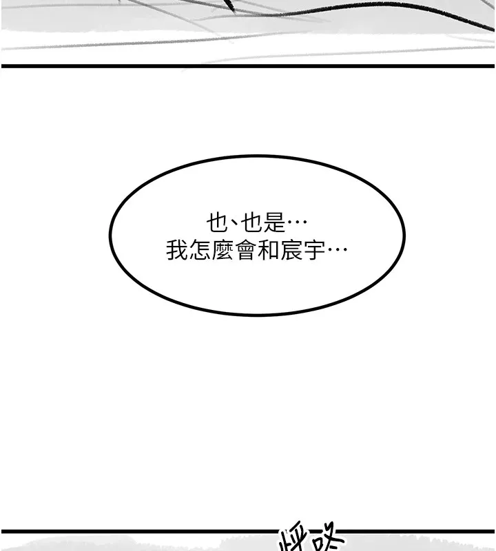 復仇母女丼-休刊公告 - 图片 152