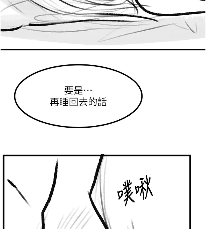 復仇母女丼-休刊公告 - 图片 155