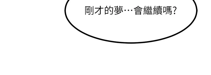 復仇母女丼休刊公告