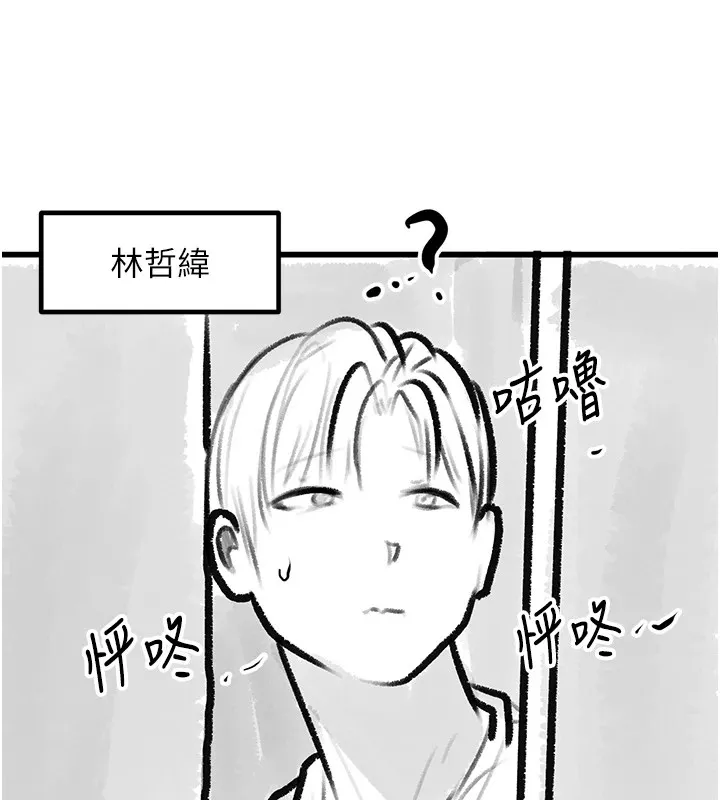 復仇母女丼-休刊公告 - 图片 164