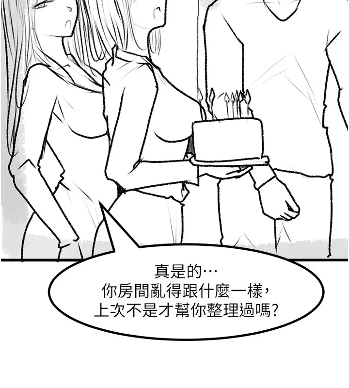 復仇母女丼-休刊公告 - 图片 175